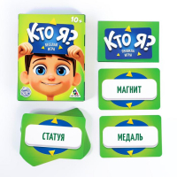 Настольная игра на угадывание слов &laquo;Кто я?&raquo;, 50 карт, 10+