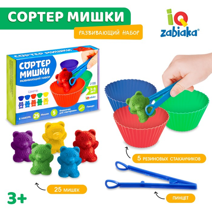 Развивающий набор-сортер &laquo;Мишки&raquo;