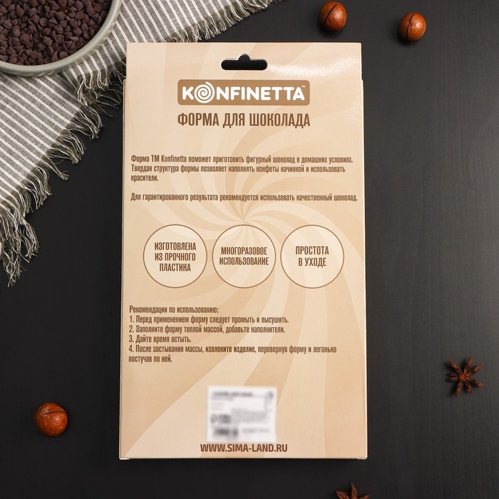 Форма для шоколада KONFINETTA &laquo;Сплит&raquo;, 27,5&times;17,5&times;2,5 см, 3 ячейки 15,3&times;7,5&times;0,8 см, цвет прозрачный