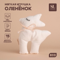 Мягкая игрушка &laquo;Оленёнок&raquo;, 15 см, цвет белый, с бантиком