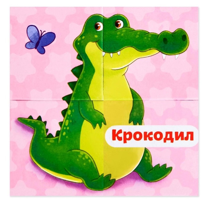 Кубики картонные «Зверята», 4 шт Кубики картонные «Зверята», 4 шт