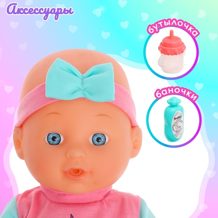 Пупс функциональный &laquo;Мой кроха&raquo; с набором аксессуаров