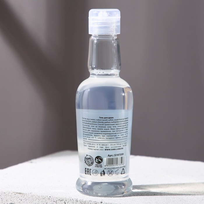 Гель для душа во флаконе водки &laquo;Абсолютно лучший из лучших&raquo;, 250 мл, аромат парфюма, Новый Год