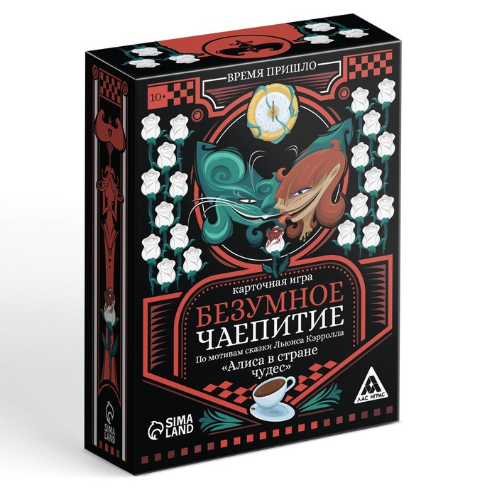 Настольная игра &laquo;Безумное чаепитие&raquo; по мотивам сказки &laquo;Алиса в стране чудес&raquo;, 113 карт, 10+
