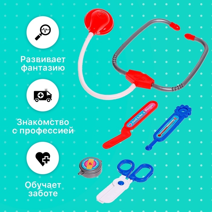 Набор доктора «Медсестра», МИКС Набор доктора «Медсестра», МИКС