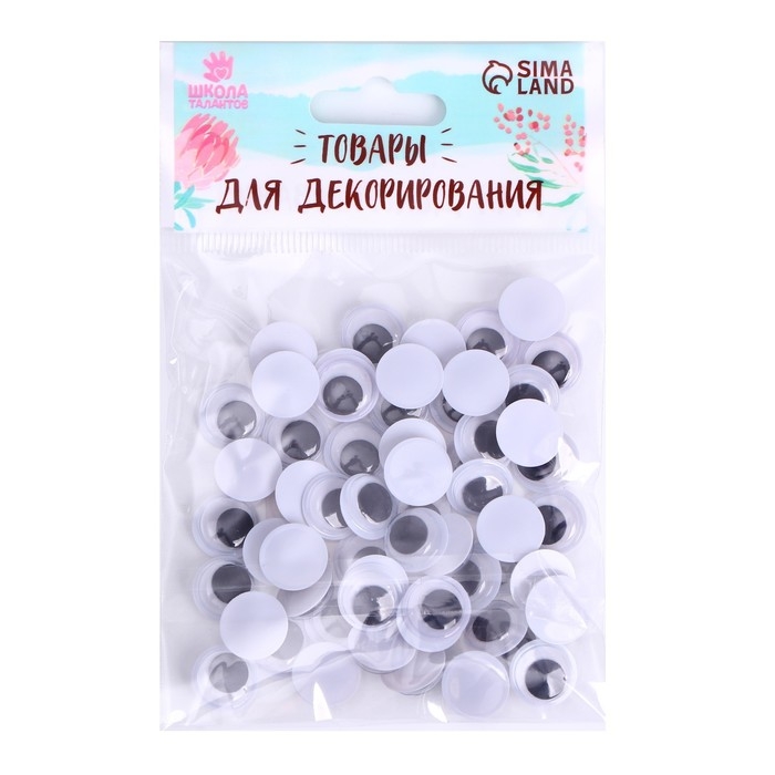 Набор пайеток &laquo;Макси глазки&raquo;, 60 шт., размер 1 шт. &mdash; 1,2 см