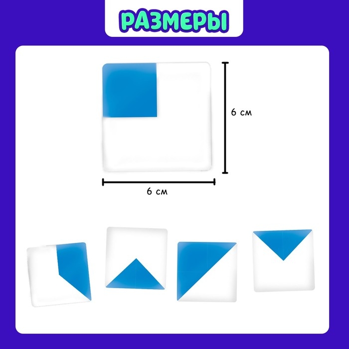 Развивающий набор &laquo;Логические квадраты&raquo; по методике В. Воскобовича