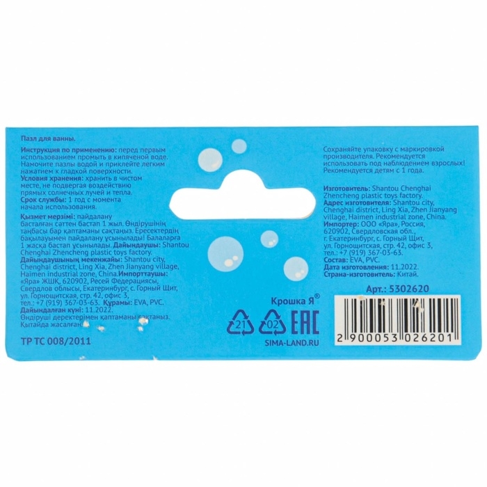 Мягкий пазл для малышей &laquo;Пирамидка: Африка&raquo;, 5 деталей, Крошка Я