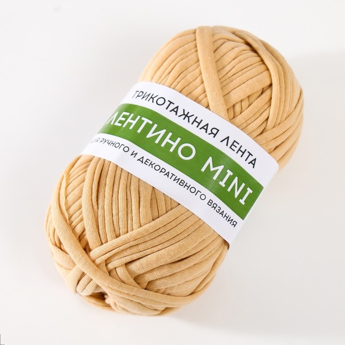 Пряжа трикотажная 100% хлопок "Лентино mini" 100 гр 40 м цвет 23 песок