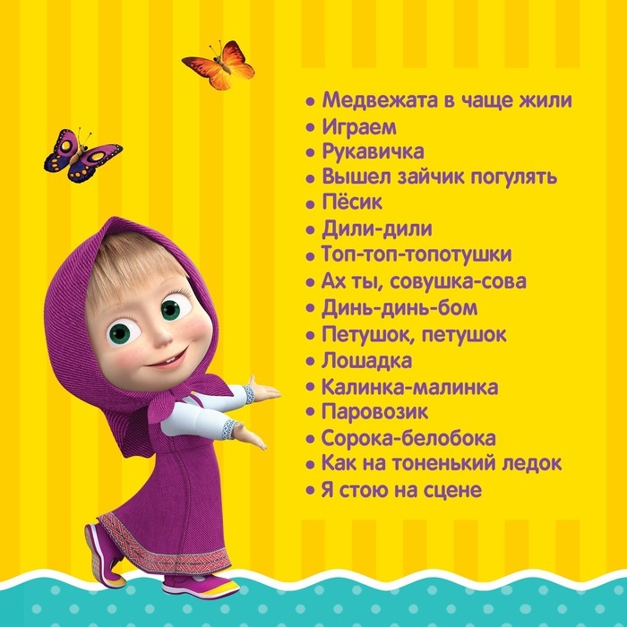 Музыкальный микрофон &laquo;Маша и Медведь&raquo;, звук, цвет красный