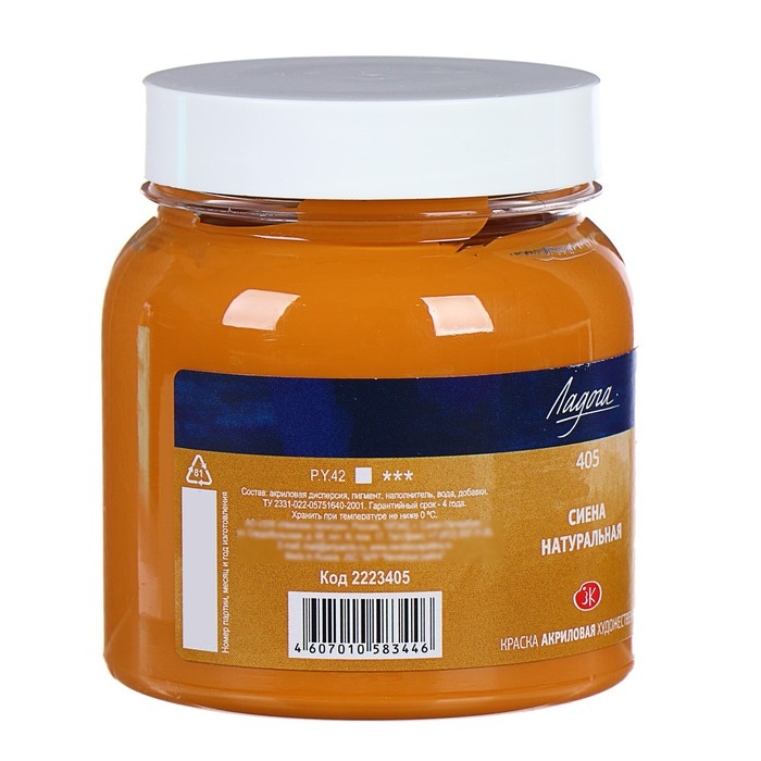 Краска акриловая художественная в банке 220 мл, ЗХК "Ладога", сиена натуральная, 2223405