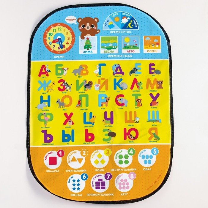 Незапинайка - защитная накидка на сиденье автомобиля &laquo;Развивашка&raquo;, 67х47,5 см