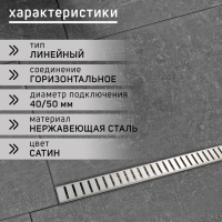 Трап ZEIN, c флaнцeм свободного вращения 360°, 7х120 см, d=40/50 мм, нерж. сталь, сатин Трап ZEIN, c флaнцeм свободного вращения 360°, 7х120 см, d=40/50 мм, нерж. сталь, сатин