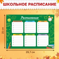 Набор первоклассника, 7 книг, канцелярские принадлежности