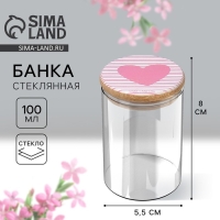 Банка для хранения сыпучих продуктов и круп &laquo;Готовь с любовью&raquo;, 100 мл