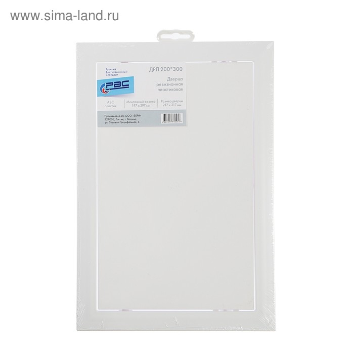 Люк ревизионный Люк ревизионный "РВС", 200 х 300 мм, пластик, белый