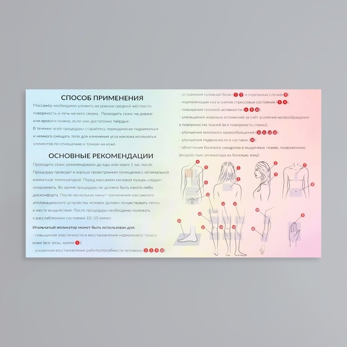 Ипликатор-коврик, основа ПВХ, 140 модулей, 28 &times; 64 см, цвет прозрачный/зелёный