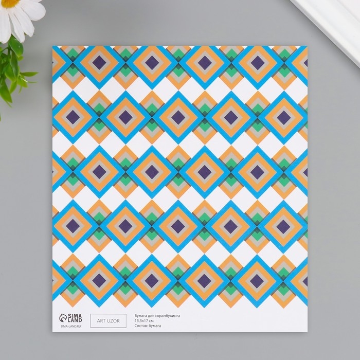 Бумага для скрапбукинга двусторонняя "Ромбы" плотность 180 гр набор 10 шт 15,5х17 см