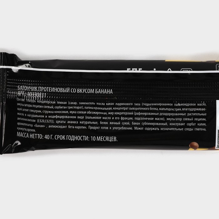 Протеиновый батончик Protein Bar, вкус: банан, 40 г Протеиновый батончик Protein Bar, вкус: банан, 40 г
