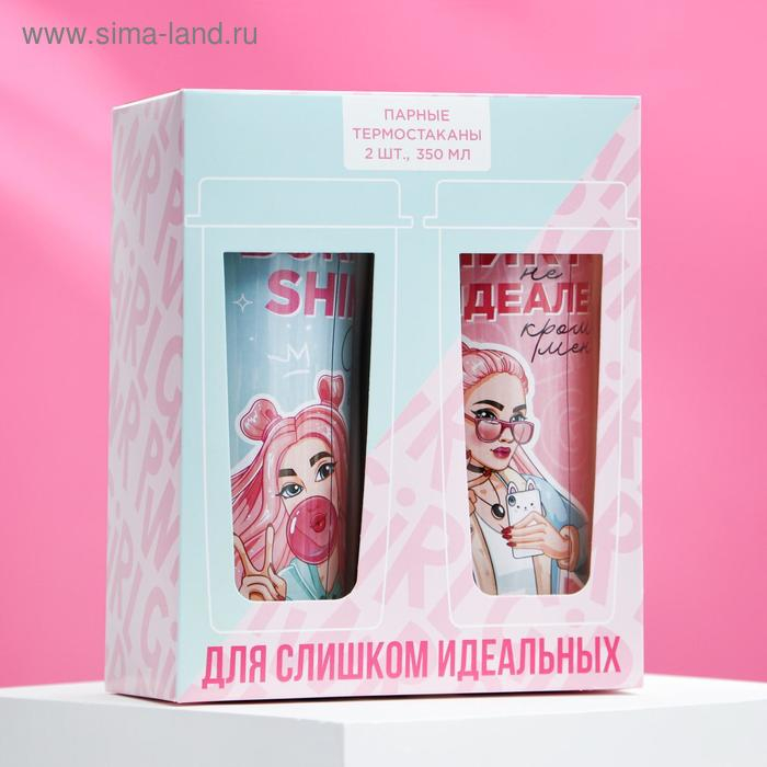 Парные термостаканы «Тебе не идёт, без меня», 2 шт., 350 мл, сохраняет тепло 2 ч Парные термостаканы «Тебе не идёт, без меня», 2 шт., 350 мл, сохраняет тепло 2 ч