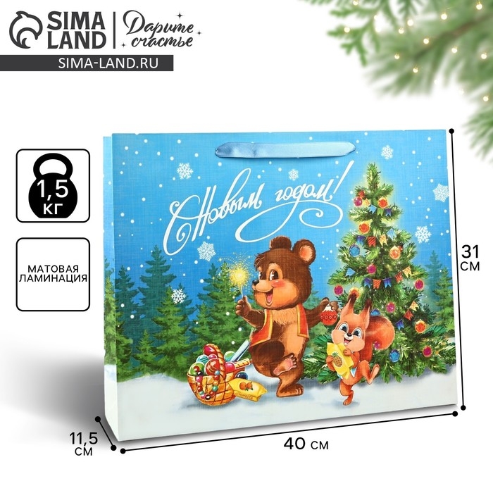 Пакет подарочный новогодний ламинированный «Зверята возле ёлки», L 40 х 31 х 11,5 см, Новый год Пакет подарочный новогодний ламинированный «Зверята возле ёлки», L 40 х 31 х 11,5 см, Новый год