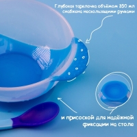 Набор для кормления «Наш любимый сыночек», 3 предмета: миска 350 мл на присоске, крышка, ложка, цвет голубой Набор для кормления «Наш любимый сыночек», 3 предмета: миска 350 мл на присоске, крышка, ложка, цвет голубой