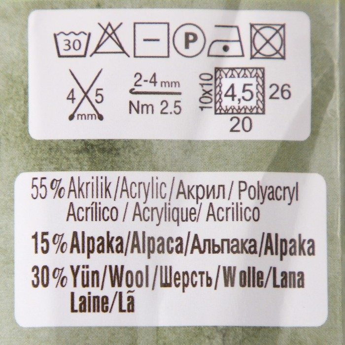 Пряжа Пряжа "Alpaca Royal New" 15% альпака, 30% шерсть, 55% акрил 250м/100гр (152)