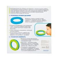 Логопедический тренажёр &laquo;Воздушные дорожки&raquo;, 3+