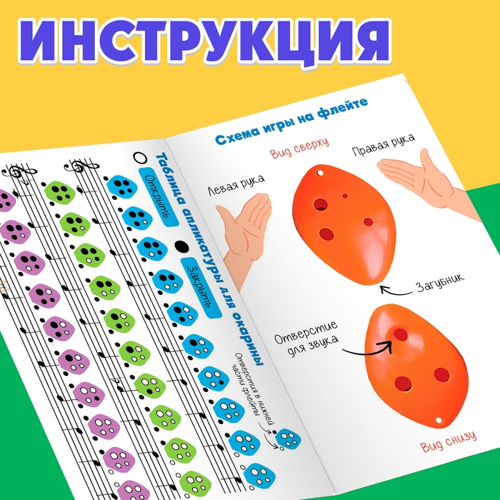Развивающий набор &laquo;Звуковая флейта&raquo;