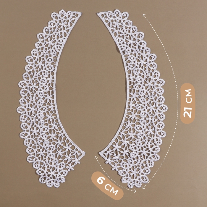 Воротник пришивной, гипюровый, 21 &times; 6 см, цвет белый