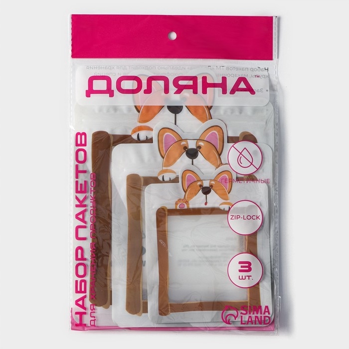 Набор пакетов для хранения сыпучих продуктов Доляна, застёжка zip-lock, 3 шт, 18,2&times;23,5 см, 14,5&times;19 см, 11,2&times;14,5 см