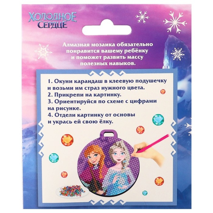 Алмазная мозаика на подвеске "Новый год" Холодное сердце