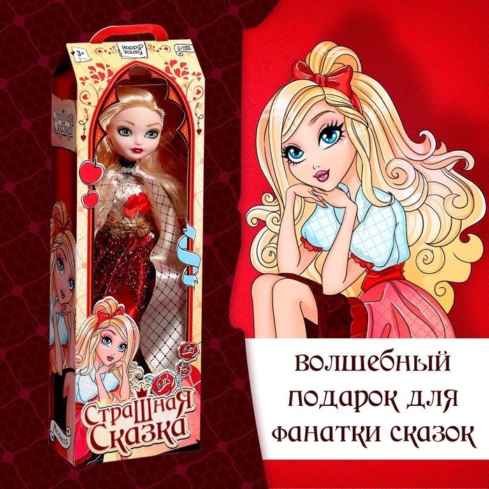 Кукла шарнирная &laquo;Страшная сказка&raquo;, Мелисса