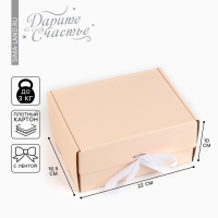 Коробка подарочная складная, упаковка, &laquo;Бежевая&raquo;, 22 х 16.5 х 10 см