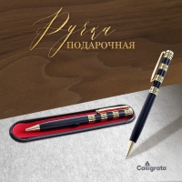 Ручка подарочная, шариковая "Роскошь" в пластиковом футляре, поворотная, чёрная с золотистыми вставками Ручка подарочная, шариковая "Роскошь" в пластиковом футляре, поворотная, чёрная с золотистыми вставками