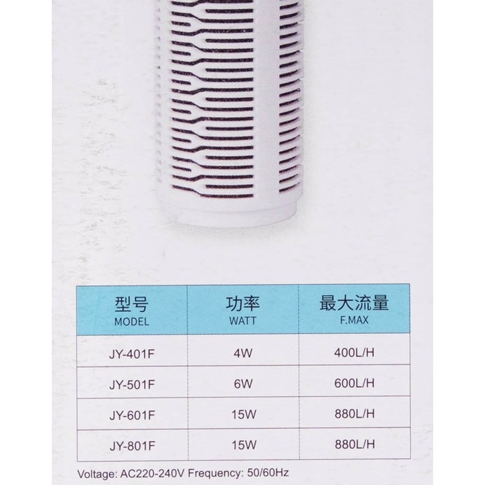 Фильтр внутренний JINGYE JY-501F, 600 л/ч, 6 Вт Фильтр внутренний JINGYE JY-501F, 600 л/ч, 6 Вт
