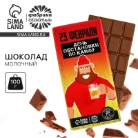 Кондитерская плитка &laquo;День обстановки по кайфу&raquo; с декоративным элементом, 100 г.