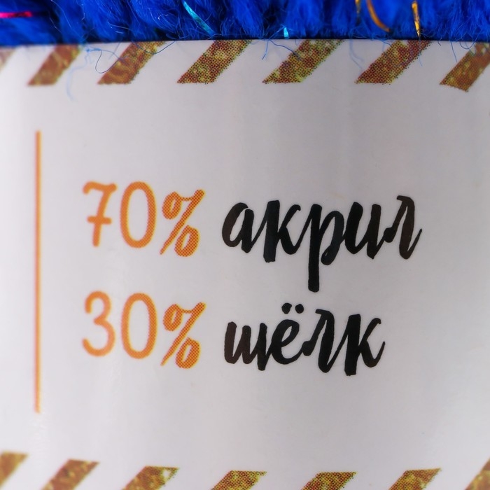 Пряжа 70% акрил, 30% шёлк Пряжа 70% акрил, 30% шёлк "Softy Shine" 50 гр 85 м цвет 35 ультрамарин
