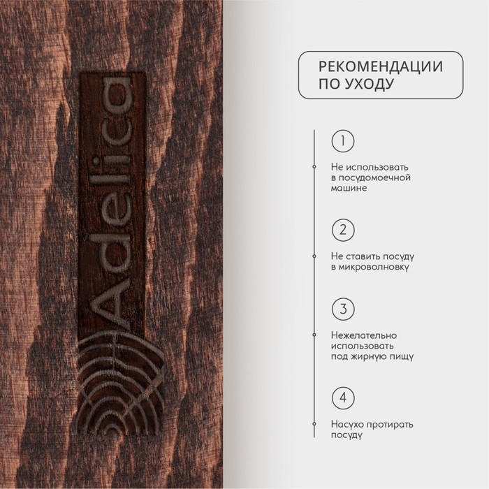 Лоток для подачи столовых приборов Adelica, 27&times;7&times;2 см, тёмный бук