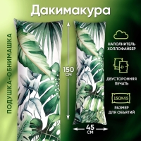 Подушка-обнимашка для беременных &laquo;Тропики&raquo;