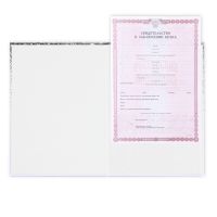 Папка для свидетельства о заключении брака &laquo;Мы семья&raquo;, А4.