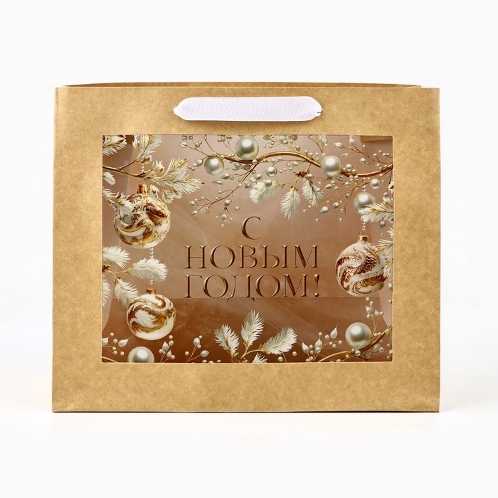 Пакет подарочный новогодний крафтовый с пластиковым окном &laquo;С новым счастьем&raquo;, 24 х 20 х 11см