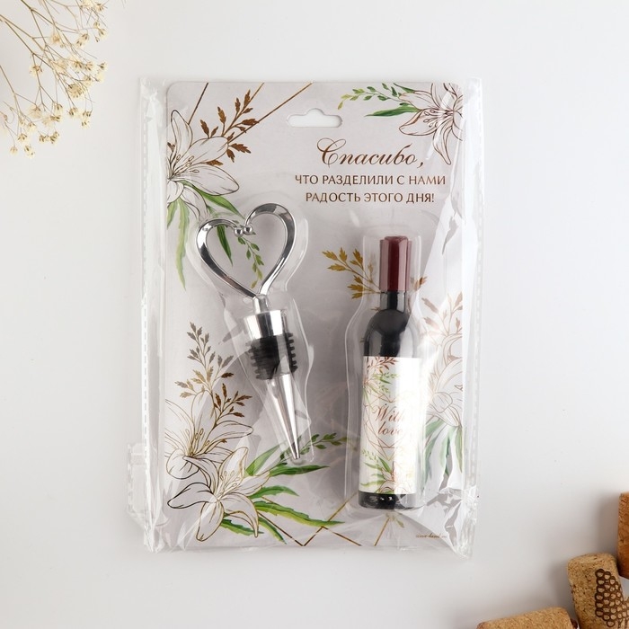 Подарок гостям на Свадьбу &laquo;With love&raquo;, штопор и пробка,12,3 х 19,9 см.
