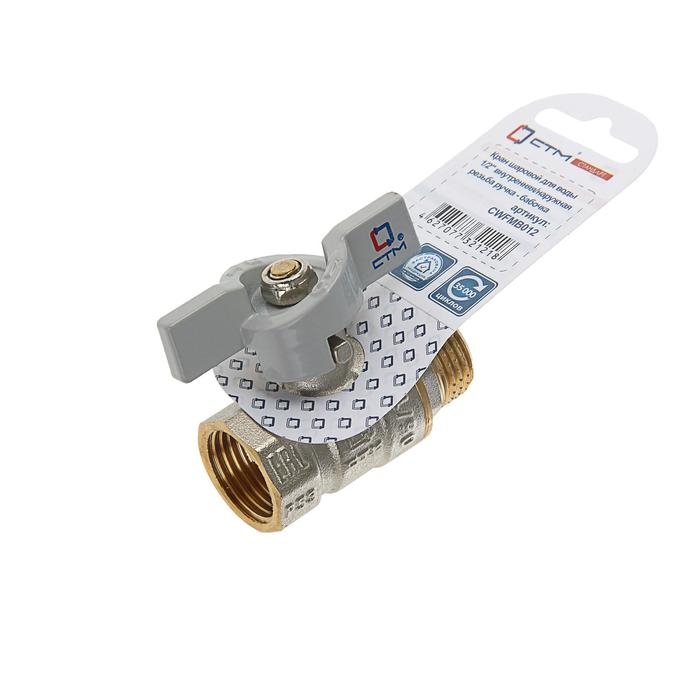 Кран шаровой Кран шаровой "СТМ" Стандарт, PN40, внутренняя/наружная резьба 1/2", бабочка