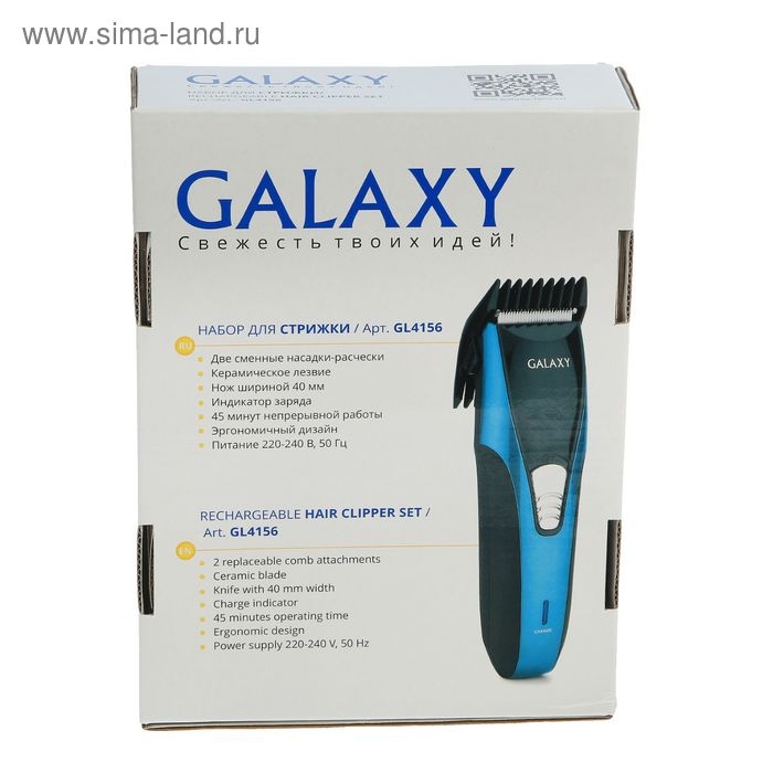 Машинка для стрижки Galaxy GL 4156, АКБ, 2 насадки, 5 режимов, синяя Машинка для стрижки Galaxy GL 4156, АКБ, 2 насадки, 5 режимов, синяя