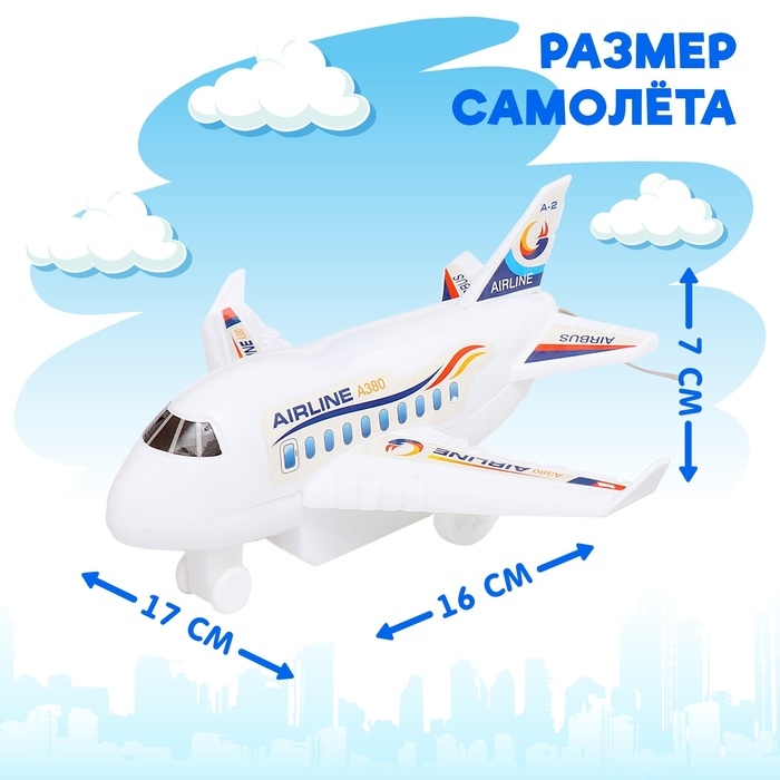 Самолет &laquo;Лайнер&raquo;, на дистанционном управлении, работает от батареек, цвет белый