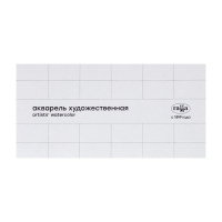 Акварель художественная в кюветах, 24 цвета х 2.6 мл, Гамма "Старый Мастер", 150620211