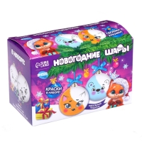 Ёлочные шары под раскраску на новый год &laquo;Веселые друзья&raquo;, набор 2 шт, краски, новогодний набор для творчества