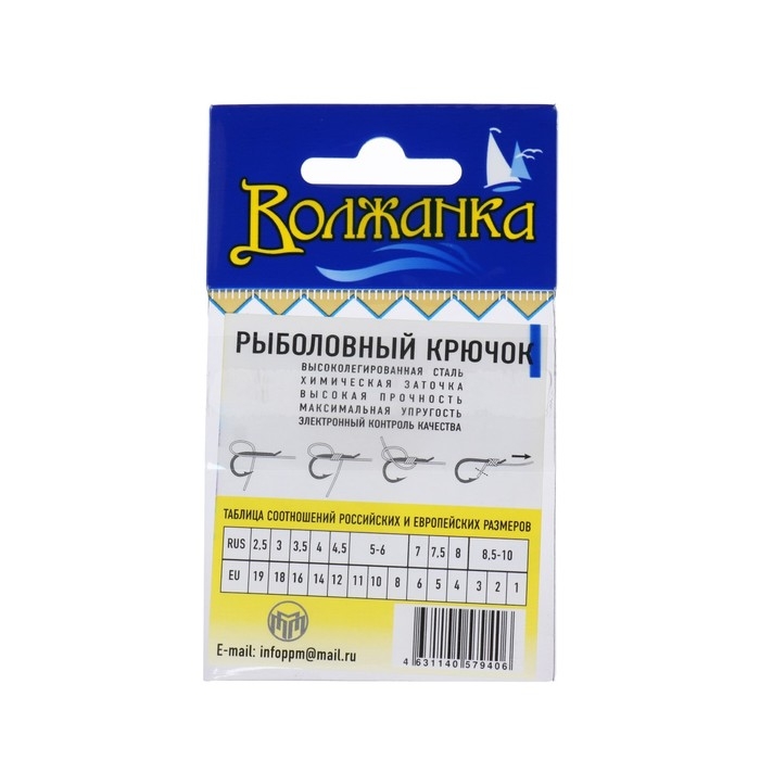 Крючки "Волжанка", серия Funa, № 3, 10 шт.