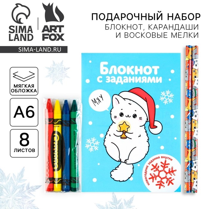 Подарочный набор новогодний, блокнот,карандаши ч/г 2 шт и восковые мелки &laquo;Исполнения желаний&raquo;